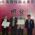 Chinese award ceremony 2010