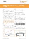RLE10の計測安定性に及ぼす空気の乱れの影響