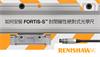 安裝影片:如何安裝 FORTiS-S™ 封閉線性絕對式光學尺
