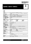 OSP60 / OSI-S / OMM-S