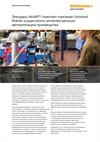 Universal Robots (UR) - Энкодеры AksIM™ помогают компании Universal Robots осуществлять интеллектуа