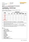 China RoHS - QC20