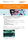 inVia™ コンフォーカルラマンマイクロスコープによるコーティングの分析
