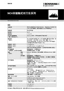 规格手册： NC4非接触式对刀仪系列