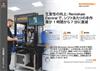 ケーススタディ:  生産性の向上: Renishaw Central で、シフトあたりの手作 業が 1 時間から 7 分に激減