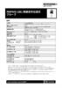 データシート:  RMP600 (QE) 無線信号伝達式 プローブ