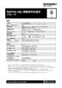 データシート:  RMP400 (QE) 無線信号伝達式 プローブ