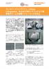ケーススタディ:  ヴィステックリソグラフィー(Vistec Lithography)、RLE20干渉計システムにより最新電子ビームの装置パフォーマンスを向上