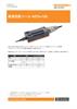 データシート:  Advanced Diagnostic Tool ADTa-100