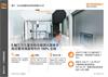 個案研究： 5 軸三次元量床綜合檢測大顯身手 高效實現複雜零件的 100% 全檢