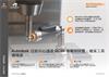 個案研究： Autodesk 技術中心透過 QC20 循圓測試儀，確保工具機精度