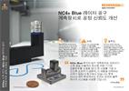 적용 사례:  NC4+ Blue 레이저 공구 계측장치로 공정 신뢰도 개선