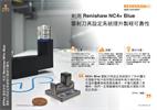 個案研究： 利用 Renishaw NC4+ Blue 雷射刀具設定系統提升製程可靠性