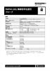 データシート:  RMP60 (QE) 無線信号伝達式 プローブ