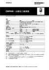 OMP600 - 光學加工機測頭