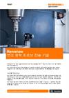 백서:  TE427 - Renishaw 변조 광학 프로브 전송 기술
