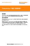 Productivity+™多轴“技术评估”