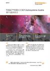 TONiC™增量式光栅和Astrosysteme Austria携手遨游太空