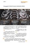 Proslab利用增材制造技术确保绝对精度