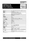データシート:  FORTiS-S™ FS  クローズドタイプ エンコーダシステム