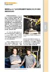 (IN705) - Conroe Machine - 编程型Equator™比对仪帮助创建用于轴承加工和工件分拣的高度自动化单元