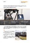 积极投资于雷尼绍REVO®五轴技术和Equator™比对仪，Apex大幅提高测量和响应能力