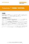 Productivity+™ 多軸機能 「技術評価版」