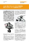 XL-80： 使いやすく、ポータブルで高性能な新コンパクトレーザー干渉計測システム