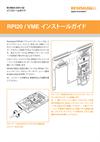 RPI20 / VME インストールガイド