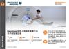 Renishaw 協助上海聯影醫療 打造世界級醫療設備