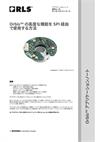 Orbis™ の高度な機能を SPI 経由で使用する方法