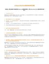 与 Navex EthicsPoint 服务相关的常见问题