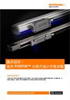 應用要點： 使用 FORTiS™ 光學尺減少空氣吹驅