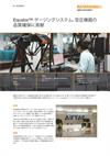 Equator™ ゲージングシステム、空圧機器の 品質確保に貢献