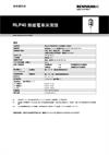 RLP40 無線電車床測頭