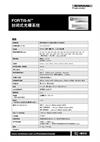 FORTiS-N™封闭式光栅系统