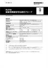 RLP40 旋盤用無線信号伝達式プローブ