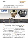 JUSTEK借助ATOM™光栅交付特制运动控制解决方案，从而提升利润