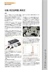 仕様、校正証明書、再校正