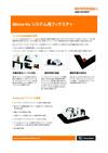 データシート:  Micro-Vu システム用フィクスチャ