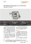 ZF Marine使用Equator™比对仪提高喷水推进泵生产效率