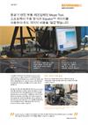 항공기 엔진 부품 제조업체인 Meyer Tool, 소프트웨어 구동 방식의 Equator™ 게이지를 사용하여 하드 게이지 비용을 '절감'했습니다