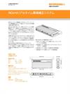 データシート:  RCU10 リアルタイム矩形波補正システム
