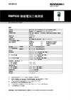 RMP600 無線電加工機測頭