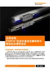 FORTiS™??????????????????