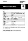 RMP40 無線電加工機測頭
