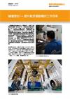 蜂窩密封 — 提升航空發動機的工作效率