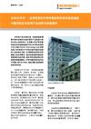 ASM太平洋 — 全球领先的半导体集成和封装设备制造商，与雷尼绍合作实现产品创新与质量提升