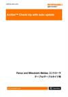 AxiSet™ Check-Up with auto update Fanuc/Mitsubishi Meldas コントローラ テーブル/テーブルタイプ用