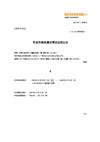 年末年始休業日等のお知らせ